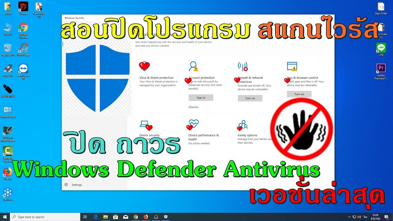 สอนวิธีปิดแอนตี้ไวร้ส Windows 10 