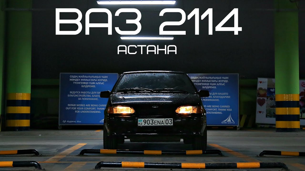 Запчасти ваз астана