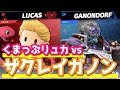最強ザクレイガノンにもリュカなら勝てる説【スマブラSP・ゆっくり実況】