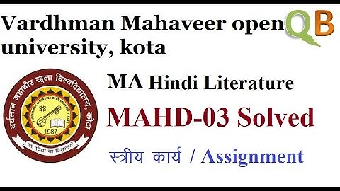 VMOU MA HINDI PREVIOUS MAHD 03 SOLVED ASSIGNMENT | vmou ma hindi solved assignment|