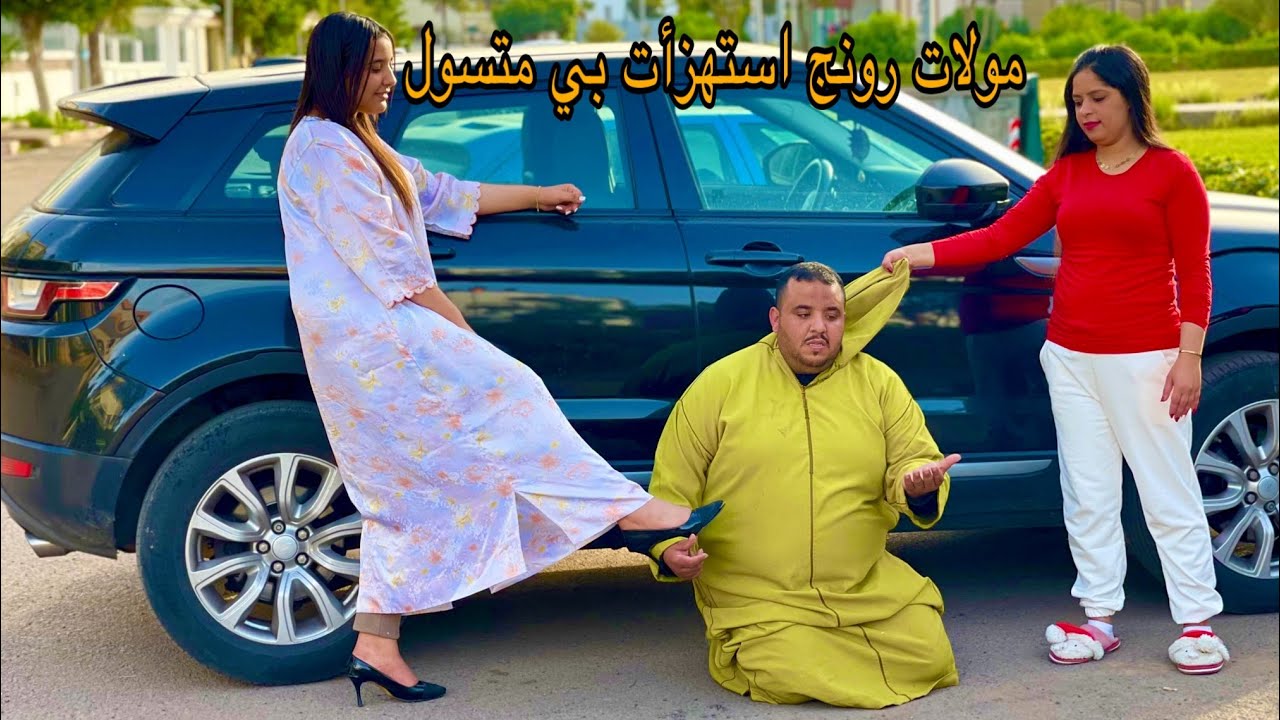 إحتقرته لأنه فقير ينام في شارع...ومتوقعاتش بلي غادي...(كل شيء إلى ضلم الرجال)