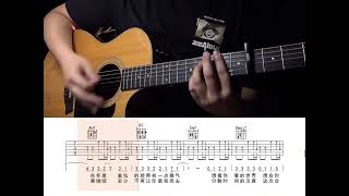 回到過去 周杰倫 吉他伴奏 GUITAR COVER