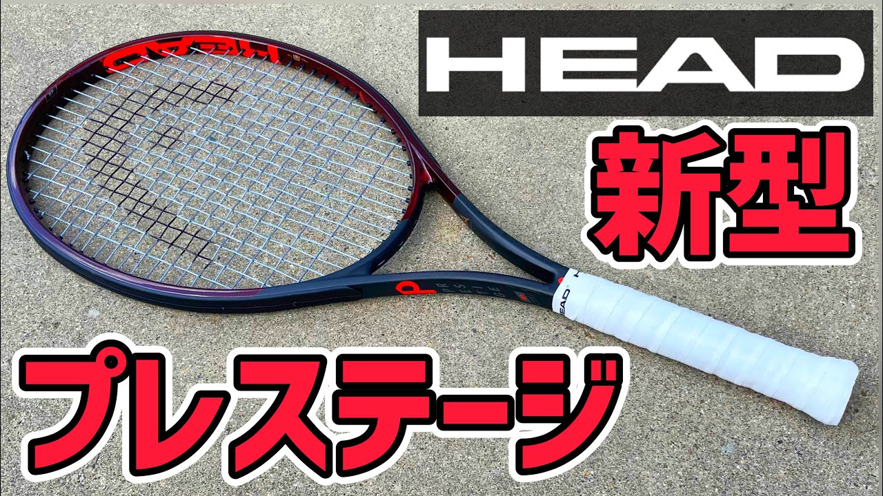 【HEAD】グラビティPRO プレステージMP\u0026MIDグリップサイズ4