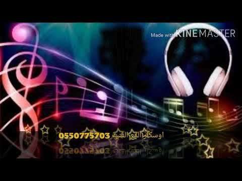 رامي عسيري جيزاني اه ياطير الحمام مجموعه اوسكار المع2020