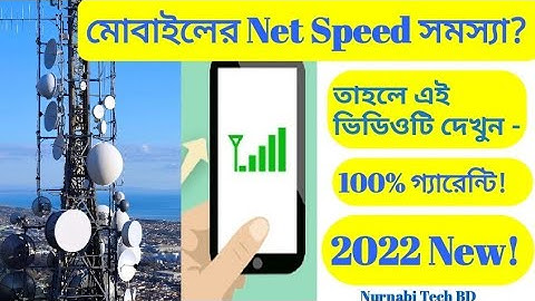How To Increase Internet Speed On Android Mobile Bangla 2022 | Nurnabi Tech BD | Net Speed Setting
