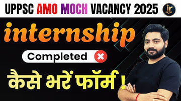 UPPSC AMO/ MOCH Official Notification 2025 Out | UPPSC How to fill AMO/MOCH Form without Internship