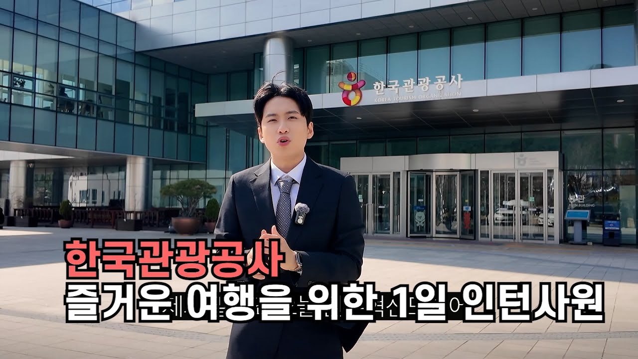 미미미누ㅣ한국관광공사