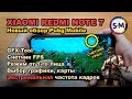 НОВЫЙ обзор PUBG Mobile на Xiaomi Redmi Note 7!