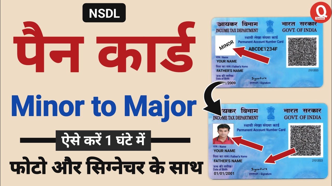 Pan Card Minor to Major Apply Online pan card update minor to major