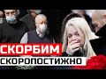 Новая потеря! Всеми любимый Актер ушел из жизни час назад