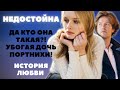 Над девушкой поиздевалась школьная подруга и увела у нее любовь ее жизни. История одной любви.