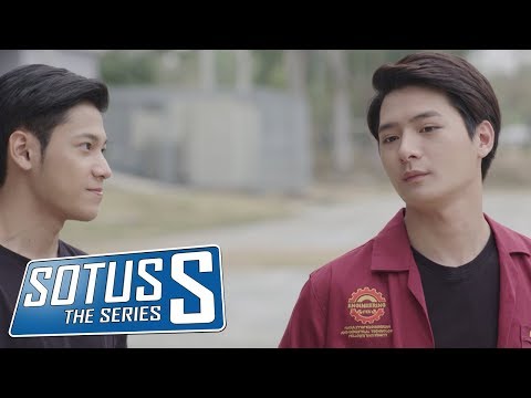 Sotus S Special Scene | ชู๊ตเก่งนัก ระวังโดนจับทำประตู!!