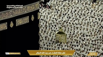 عشاء الثلاثاء|للشيخ #ماهر_المعيقلي 14-1-1445هـ |خواتيم سورة الزخرف