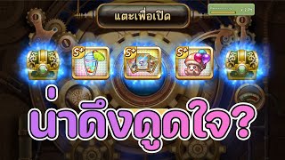 lineเกมเศรษฐี สุ่มหาจี้ใหม่ระดับTOP (เกมมันบอกอย่างนั้น) กับการสุ่มที่โคตรยาก