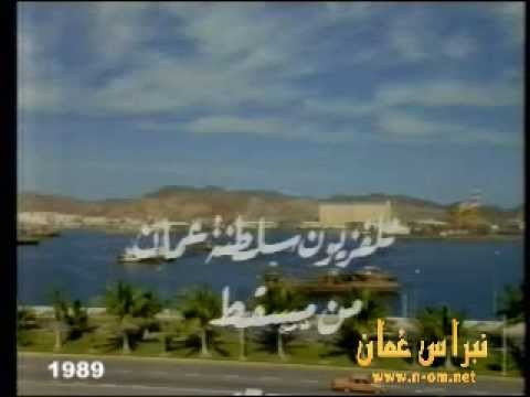 مقطع فواصل تلفزيون سلطنة ع مان 1989