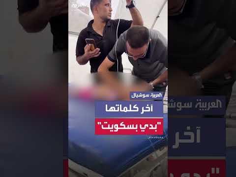 دعوات بالشفاء ومشاعر ألم لفتاة مريضة