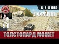 WoT Blitz - Загадочный седьмой фраг и Vk2801- World of Tanks Blitz (WoTB)