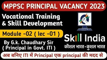 Vocational Training & Skill development | Module-2 (Iec -01 ) | Mppsc Principal Grade I & II |