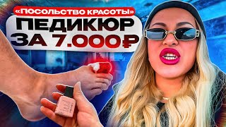 видео: ПОРЕЗАЛИ ПАЛЕЦ/ПРОСРОЧКА/ТРЕШ ПЕДИКЮР В ПОСОЛЬСТВЕ КРАСОТЫ картинка: ПОРЕЗАЛИ ПАЛЕЦ/ПРОСРОЧКА/ТРЕШ ПЕДИКЮР В ПОСОЛЬСТВЕ КРАСОТЫ