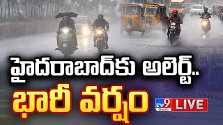 హైదరాబాద్ లో భారీ వర్షం...ఎవరూ బయటకు రావద్దు LIVE | Heavy Rain In Hyderabad - TV9
