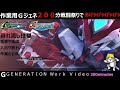 【作業用映像】Gジェネ 200分戦闘祭り GGENERATION CROSS RAYS GENESIS work video 200 minutes