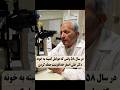 دکتر علی اصغر خدادوست استاد چشم پزشکی 