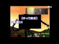 【ゆっくり実況】シムシティ2000【自由気ままに都市開発】レトロゲーム SimCity