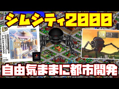 PCゲーム シムシティ 未開封 sddefault.jpg