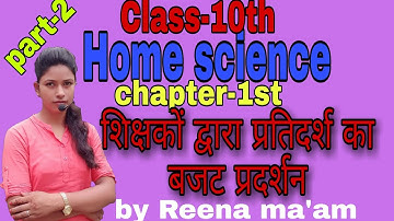 Class-10 Home science/chapter-1st part-ll#  शिक्षिका द्वारा प्रतिदर्श बजट का प्रदर्शन by Reena ma
