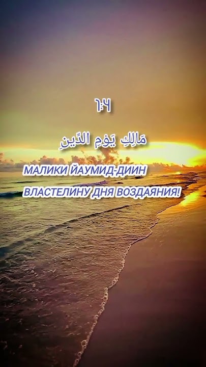 ПЕРВАЯ И ВЕЛИЧАЙШАЯ СУРА КОРАНА | ОТКРЫВАЮЩАЯ КНИГУ | АЛЬ-ФАТИХА ...