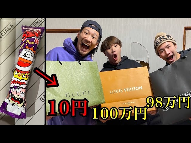 誕生会で友達にうまい棒を大量プレゼント