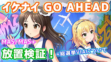 تحميل デレステ 放置