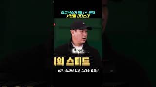 이대호가 이형택의 서브를 받아본다는데
