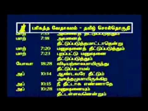 tamil concordance bible tamil concordance bible