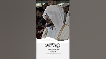 سورة طه #تلاوة خاشعة ｜ الشيخ هيثم الدخين