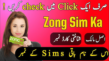 How To Check Zong SIM Owner Name And Cnic Number l How To Check Zong Sim Number Details in 1 Second