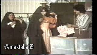 الفنان عبدالعزيز النمش في مشهد من مسرحية (بيت بو صالح) تلفزيون الكويت 1994م