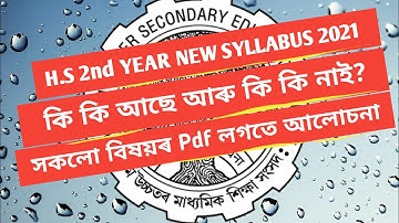 Class 12 HS new syllabus 2021| Arts and Science | AHSEC 30% Reduced Syllabus | HS Syllabus 21 pdf