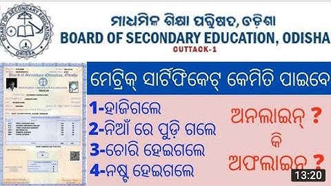 How to get Lost//Damaged 10th Certificate##ODISHA.