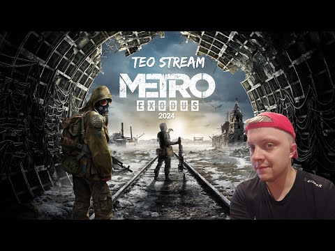 Видео: METRO EXODUS 2024 ☢️ МОЁ ПЕРВОЕ ПРОХОЖДЕНИЕ ИЛИ ПУТЬ НОВИЧКА ☢️ ДЕНЬ №4