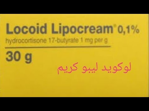 Video: Locoid Krelo - Instrucțiuni Pentru Utilizarea Emulsiei, Preț, Recenzii, Analogi