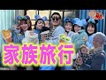 レンタカー借りて大阪から関東へ🚙ゆるゆるディズニー家族旅行
