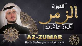 SURAH AZ-ZUMAR (33) | Fatih Seferagic | Ramadan 2022 | Quran Recitation سورة الزمر - فاتح سفراجيك