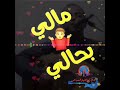 تقاسيم موال ماجرحناه يوم يا حبيب يا حبيب الناس عليك يا ريم منك والا عاد مني حركت الاوتار بالعود