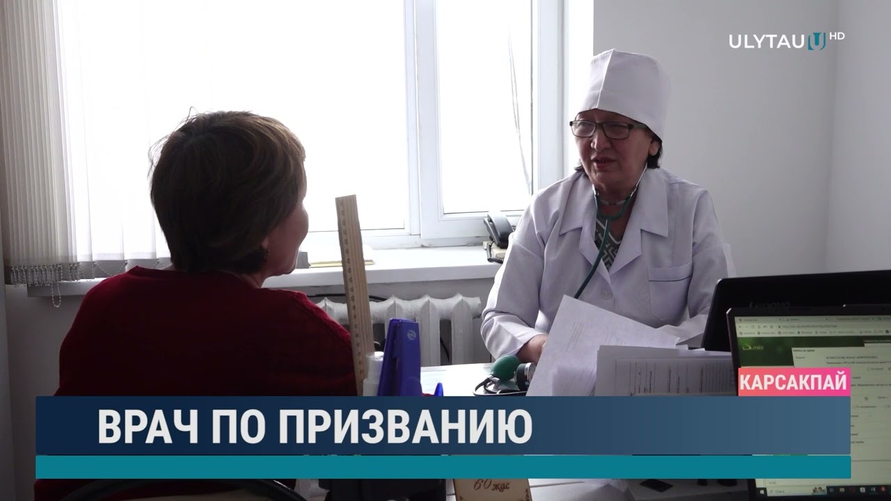 Врач по призванию