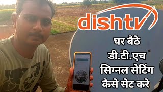Dish tv signal setting | dth antenna setting trick | satellite finder 🛰 se dish free kaise set kare screenshot 1