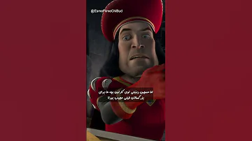 آیا میدونستید که در کارتون شرک Shorts 