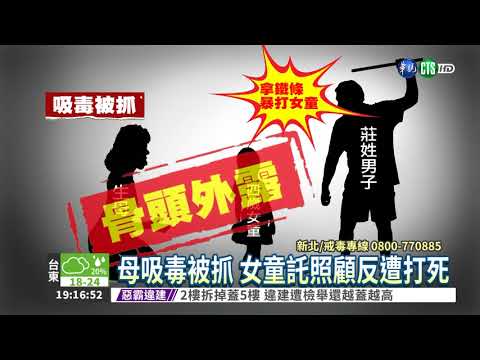 暴打4歲童致死 狠男棄屍醫院
