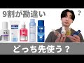スキンケアオタクが教える！誰でも分かるスキンケアの正しい順番📝