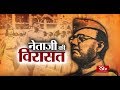 Netaji Subhas Chandra Bose's Contribution to India's Freedom Struggle